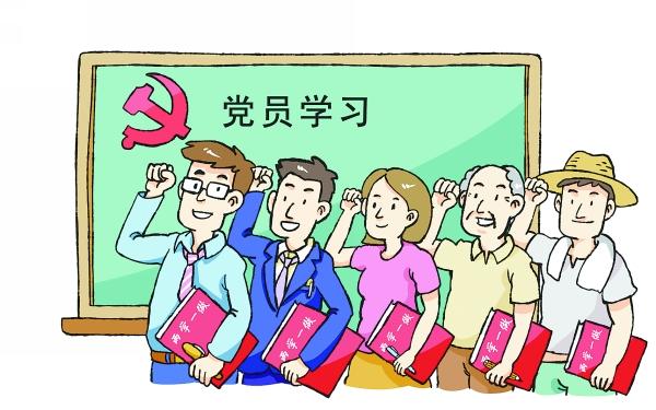 未来讲堂｜党员教育培训的内容是什么？如何提升党员教...